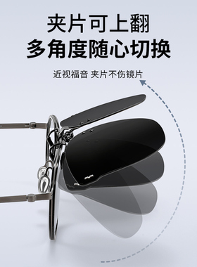 可上翻偏光墨镜夹片男款防紫外线