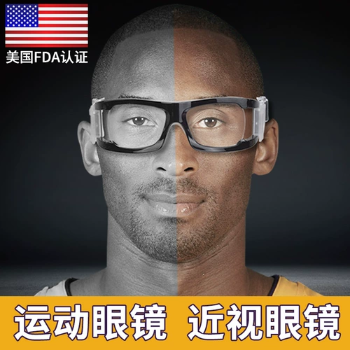 Игра в профессиональные баскетбольные очки мужские спортивные очки Myopia Care Mirror Anti -Fog и столкновения футбольные глаза могут быть оснащены миопией