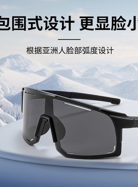 雪山护目镜防紫外线防强光