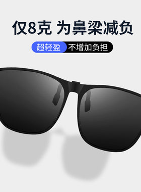 隐藏式冰蓝夹片墨镜偏光近视专用