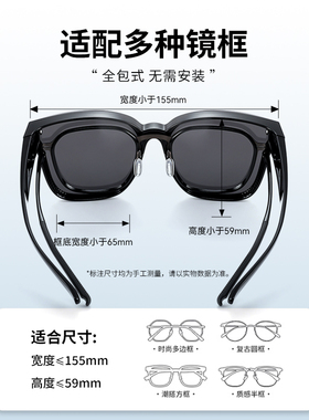 卡在眼镜上的墨镜近视套镜男偏光