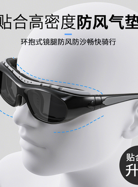 摩托车专用骑行防风眼镜男款