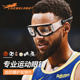 Professional sports basketball glasses with eye protection and anti-collision