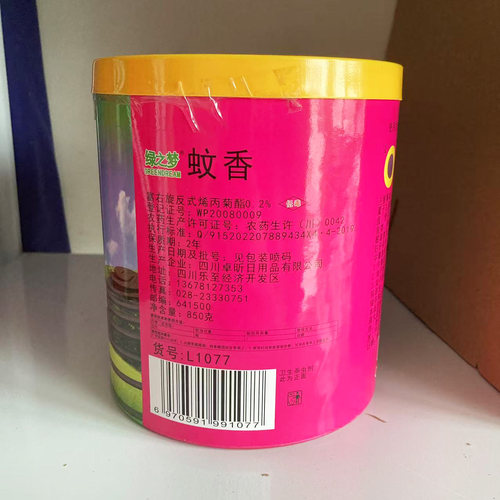 绿之梦畜牧兽用纸质竹纤维植物猪场养殖场免拆分蚊香棒桶装50圈 - 图1