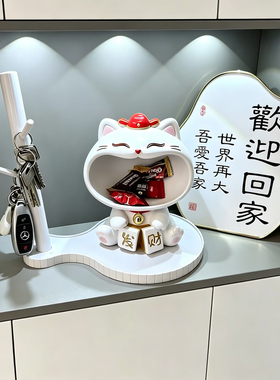 入户玄关摆件钥匙收纳招财猫
