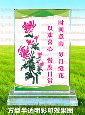 时间煮雨岁月缝花水晶摆件励志摆台书房家居桌面礼品客厅家居装饰