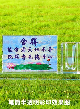 舍得水晶摆件纪念品励志摆台书房办公室家居桌面礼品公司客厅装饰