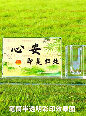 心安即是归处水晶摆件纪念品励志摆台书房礼品桌面装饰家居客厅