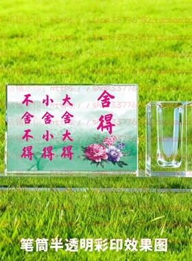 舍得水晶摆件励志摆台儿童房桌面礼品学生书房送礼客厅家居装饰品