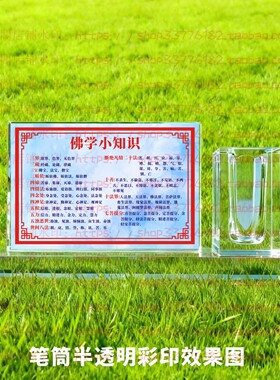 佛学小知识水晶摆件禅修品修行摆台佛用品桌面家居佛堂摆台装饰品