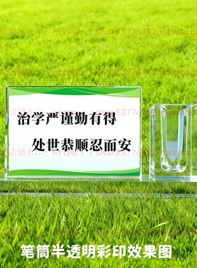 治学严谨勤有得水晶摆件纪念品励志摆台书房家居桌面礼品客厅装饰