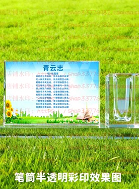 青云志水晶摆件学生励志摆台高中生桌面礼品同事中学生书房座右铭