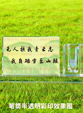 无人扶我青云志水晶摆台励志毕业生桌面礼品同事书房鼓励奖杯装饰