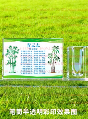 徐霞客青云志水晶摆台励志毕业生桌面礼品同事书房鼓励座右铭奖杯