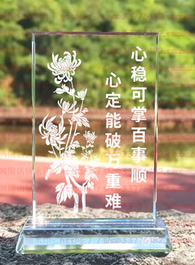 心稳可掌百事顺水晶摆件励志摆台书房家居桌面学生礼品客厅装饰品