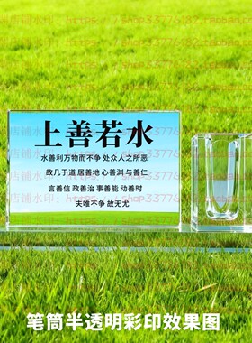上善若水水晶摆件纪念品励志摆台书房办公室礼品桌面公司装饰家居