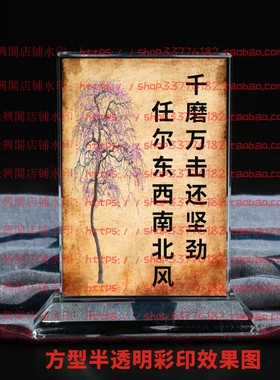 千磨万击还坚劲水晶摆件励志摆台书房办公室家居桌面公司客厅装饰