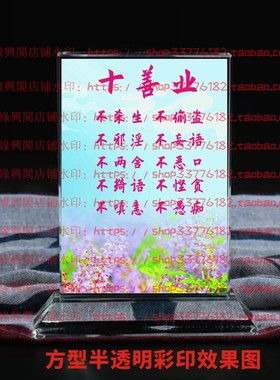 十善业水晶摆件禅修品修行摆台佛用品桌面家居用品佛堂摆台装饰品