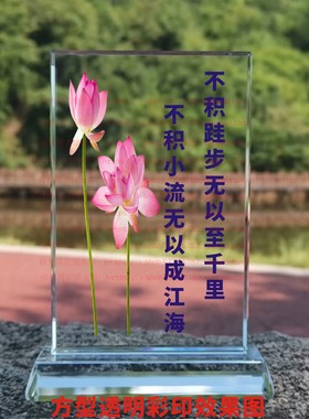 不积跬步无以至千里水晶摆件纪念品励志摆台书房办公室桌面装饰品