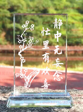 静中无妄念水晶摆件励志摆台书房家居桌面礼品客厅书房家居装饰品