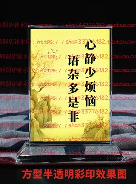 心静少烦恼语杂是非多水晶摆件纪念品励志摆台书房办公室家居桌面