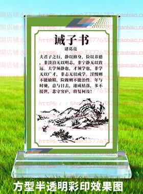 诸葛亮诫子书水晶摆件励志摆台办公室桌面礼品同事书房书桌装饰品