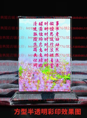 清醒时做事水晶摆件纪念品励志摆台书房办公室家居桌面公司装饰品