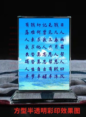 有钱切记无钱日水晶摆件励志摆台书房办公室礼品桌面公司装饰家居