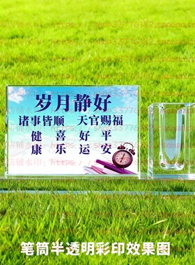 岁月静好水晶摆件励志摆台办公室桌面礼品同事书房送礼家居装饰品