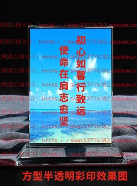 初心如馨行致远使命在肩志愈竖水晶摆件励志摆台办公室桌面装饰品