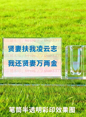 贤妻扶我凌云志我还贤妻万两金水晶摆件纪念品摆台书房礼品装饰品