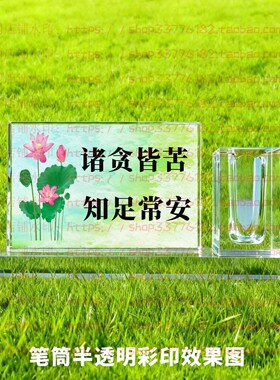 诸贪皆苦知足常安水晶摆件励志摆台书房家居桌面礼品客厅办公装饰