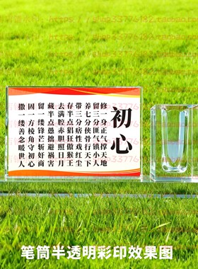 初心修一身正气水晶摆件励志摆台书房办公室礼品桌面公司装饰家居