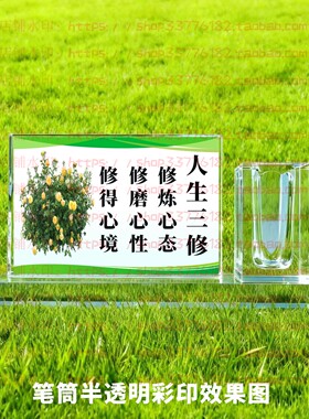 人生三修水晶摆件纪念励志摆台书房办公室礼品桌面装饰品家居客厅