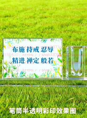 佛学六度布施持戒水晶摆件禅修品修行摆台佛用品桌面家居装饰佛堂