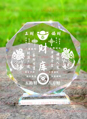 财库水晶摆件纪念品励志摆台书房办公室礼品桌面公司装饰家居客厅