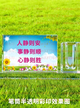 人静则安事静则顺心静则胜水晶摆件励志摆台办公桌面同事书房礼品