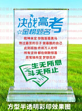 决战高考水晶摆件励志摆台学生书房高中生桌面礼品同学书房装饰品