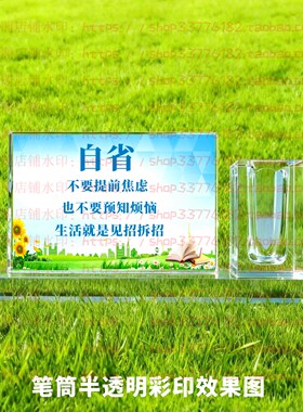 自省水晶摆件纪念品励志摆台书房办公室家居桌面礼品公司客厅装饰