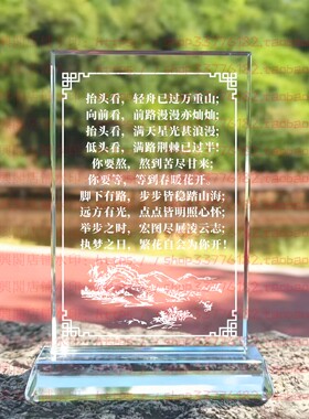 抬头看轻舟已过万重山水晶摆件励志摆台书房家居桌面礼品书房装饰