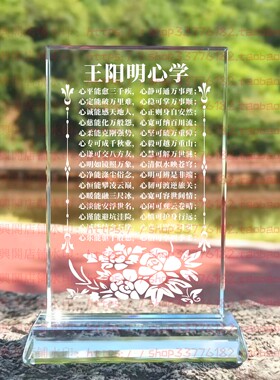 王阳明心学水晶摆件纪念品励志摆台书房家居桌面礼品客厅办公装饰