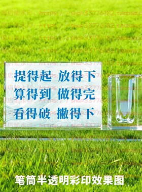 提得起放得下水晶摆件纪念励志摆台书房办公室礼品桌面装饰品客厅