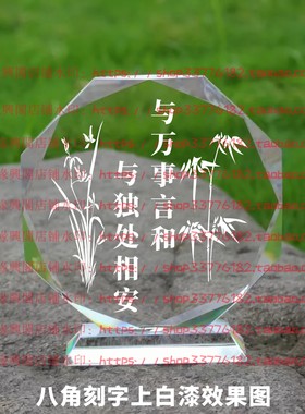 与万事言和与独处相安水晶摆件励志摆台书房办公室装饰品桌面客厅