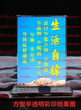 生活自律水晶摆件纪念品励志摆台书房办公室家居桌面礼品公司客厅