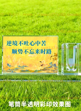 逆境不吐心中苦水晶摆件纪念品励志摆台书房办公室家居桌面装饰品
