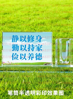 静与修身俭以养德水晶摆件纪念励志摆台书房办公室礼品桌面装饰品