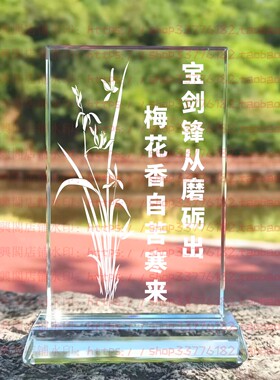 宝剑锋从磨砺出水晶摆件励志摆台书房家居桌面礼品客厅公司装饰品