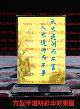 天之道利而不害水晶摆件纪念品励志摆台书房办公室家居桌面装饰品