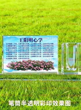 王阳明心学水晶摆件纪念品励志摆台书房家居桌面礼品客厅办公装饰