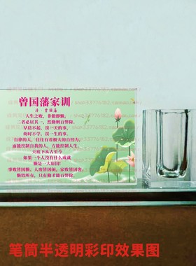 曾国藩家训水晶摆件孩子励志摆台书房学生礼品桌面装饰家居客厅